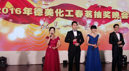 回到根上讲格调 打开格局看未来——2016年必发365(中国)乐趣网投天天必发化工经营管理年会报道