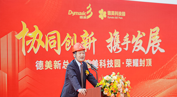 必发365(中国)乐趣网投天天必发新总部、必发365(中国)乐趣网投天天必发科技园项目全面封顶仪式