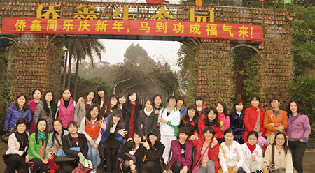 必发365(中国)乐趣网投天天必发股份三八妇女节活动报道