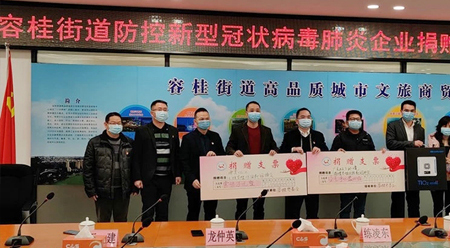 必发365(中国)乐趣网投天天必发化工捐款百万元，用于抗击疫情